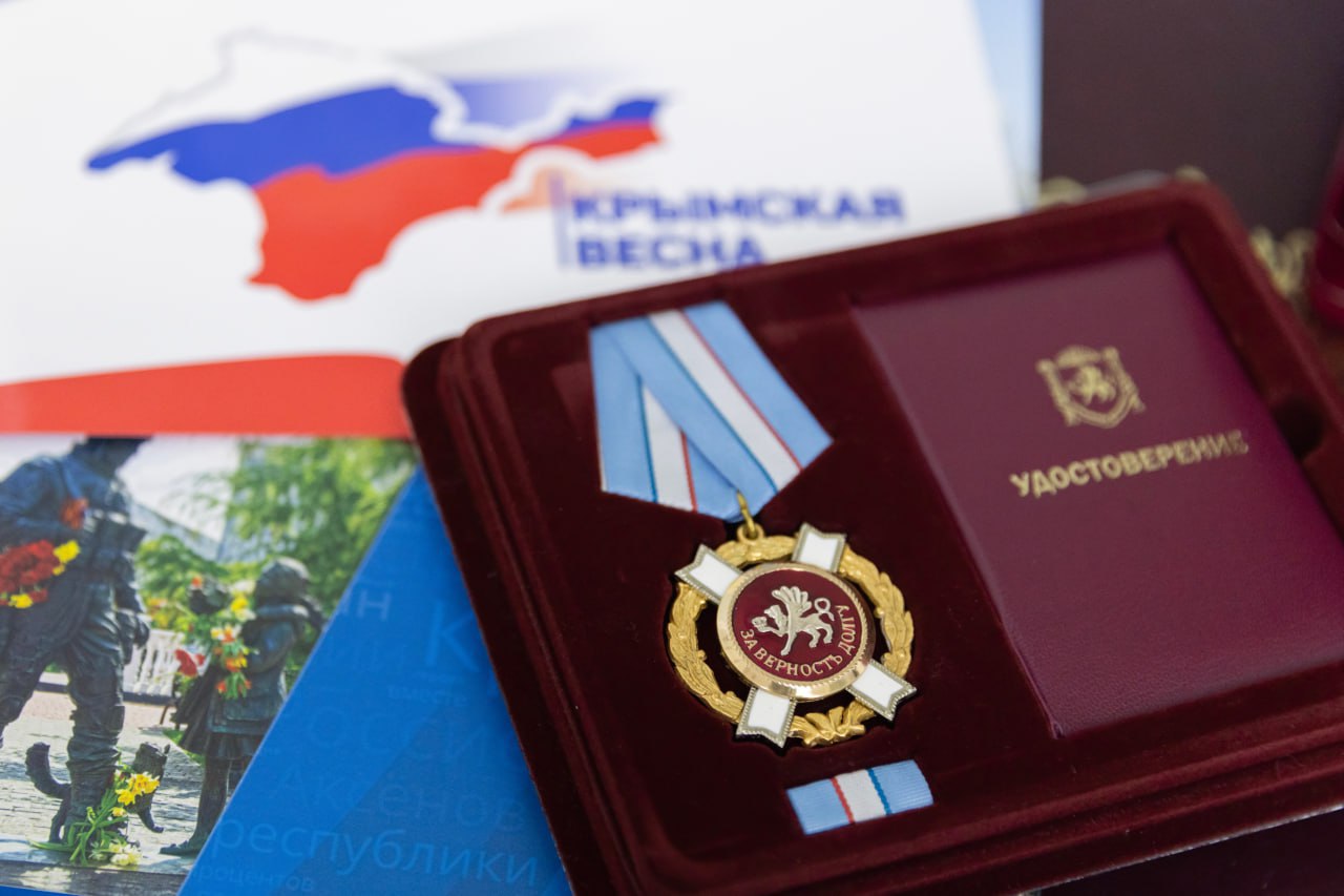 Крымчанам вручили заслуженные награды, а также первые паспорта юным жителям республики Крымчанам вручили заслуженные награды, а также первые паспорта юным жителям республики