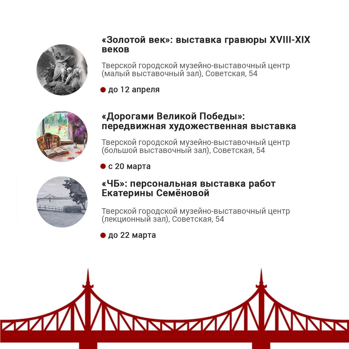 О мероприятиях в городе на этой неделе рассказываем в нашей афише О мероприятиях в городе на этой неделе рассказываем в нашей афише