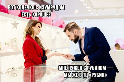 Купить девушке кольцо в ТЦ «Рубин» бесценно