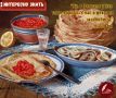 Лакомка и русская кулинарная традиция: Зачем Maslenitsa так важна