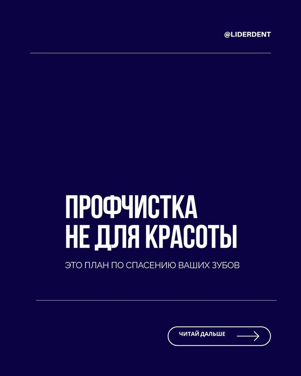 Забота о зубах: почему профчистка важнее, чем кажется