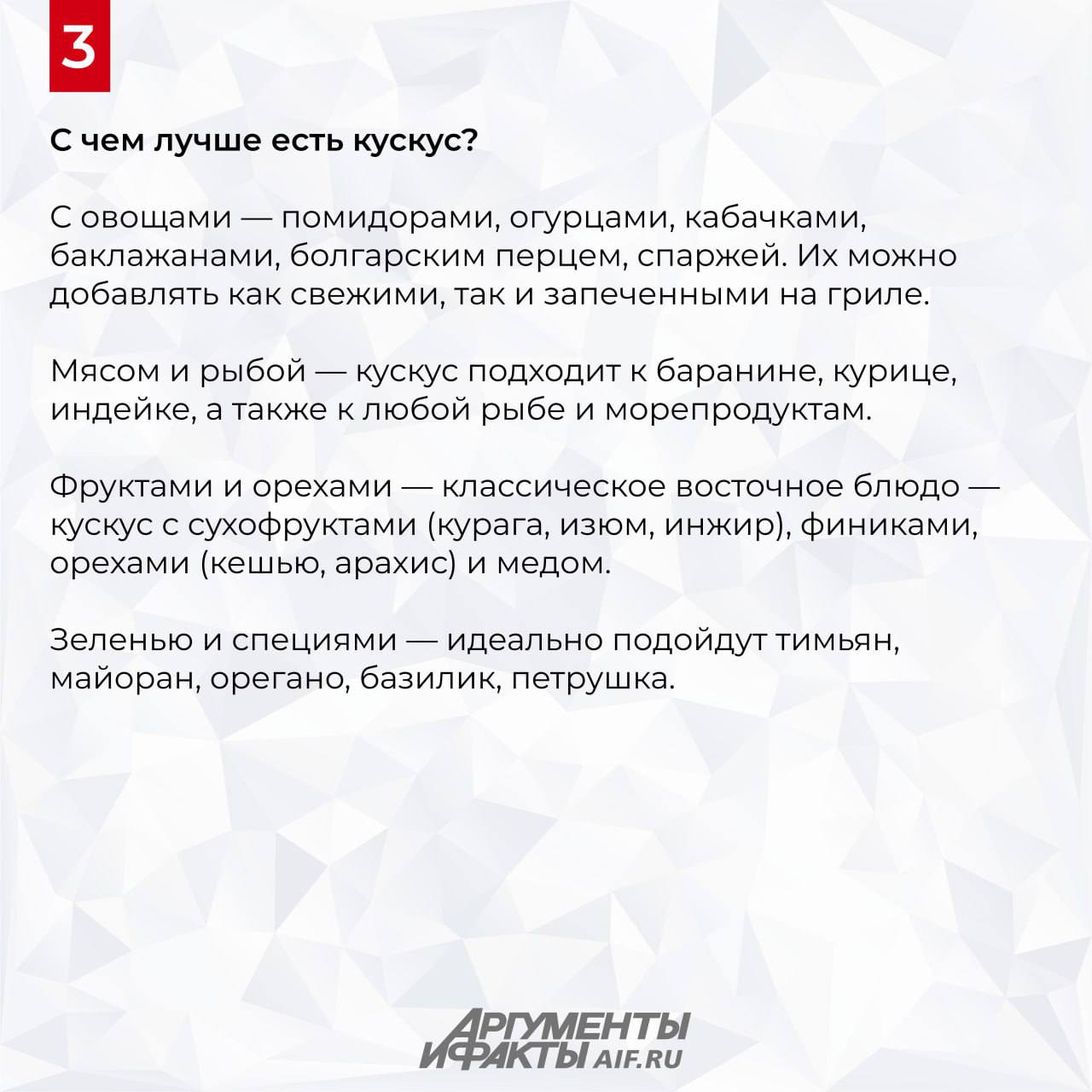 Почему кускус должен быть на вашей кухне? Почему кускус должен быть на вашей кухне?