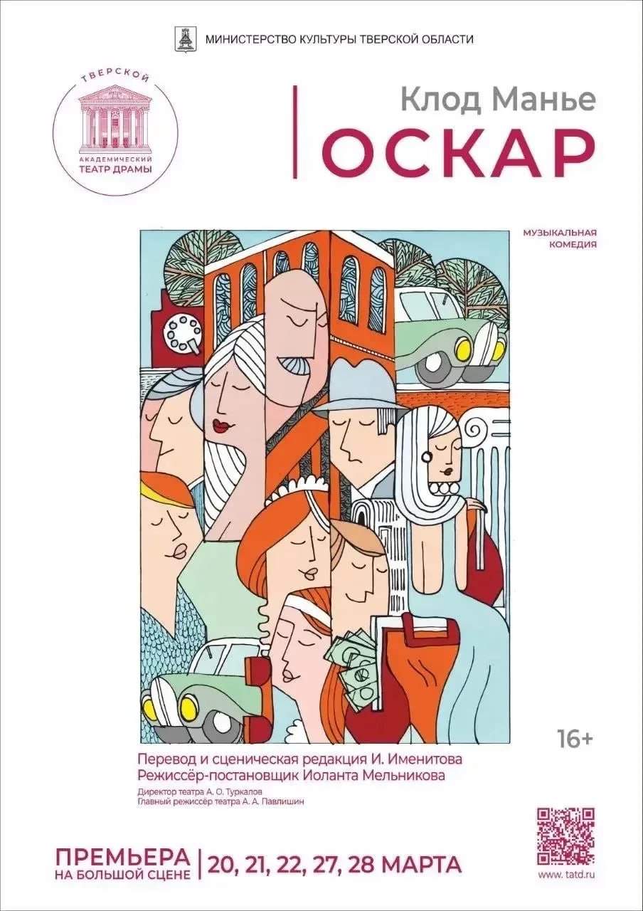 27 марта - Всемирный день театра