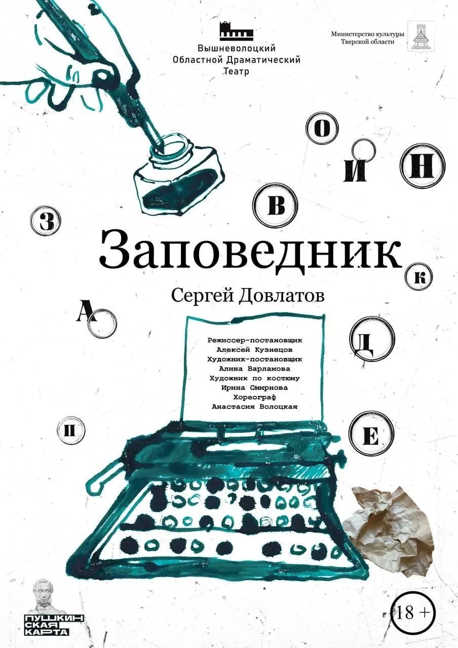 27 марта - Всемирный день театра 27 марта - Всемирный день театра