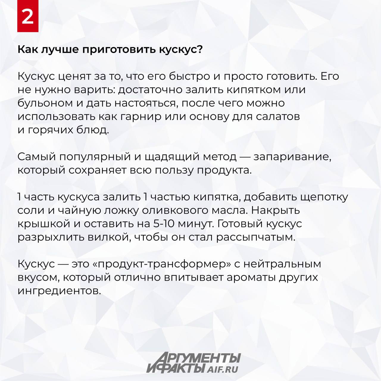 Почему кускус должен быть на вашей кухне? Почему кускус должен быть на вашей кухне?