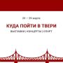 О мероприятиях в городе на этой неделе рассказываем в нашей афише