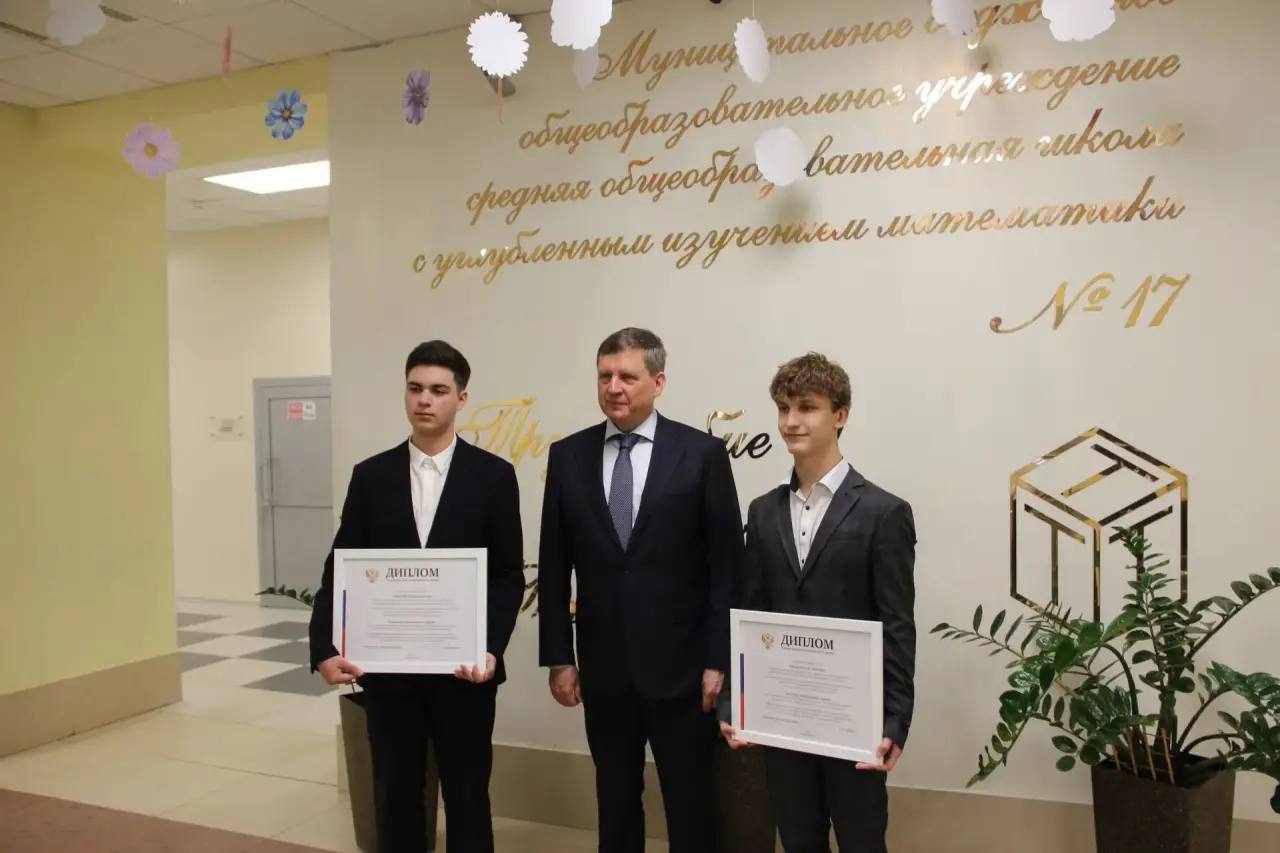 Тверским школьникам вручили гранты за успехи в физике и математике