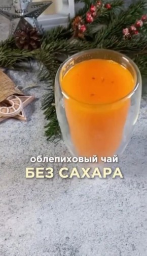 Чай из облепихи: секрет здоровья и бодрости