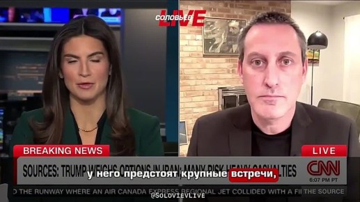 «Я считаю, что шансы на наземную операцию США в Иране растут с каждым днем»