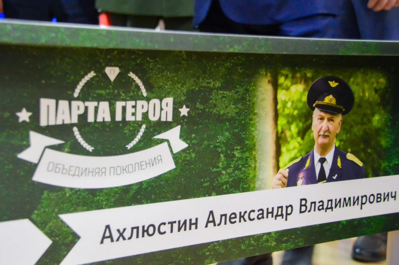 В тверской средней школе № 34 торжественно открыта «Парта Героя» памяти летчика Александра Ахлюстина В тверской средней школе № 34 торжественно открыта «Парта Героя» памяти летчика Александра Ахлюстина