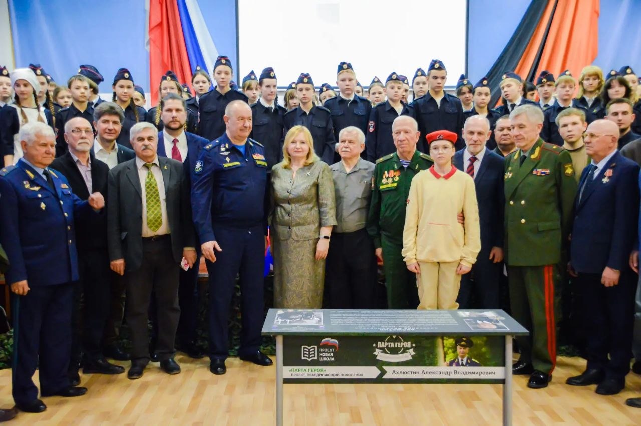 В тверской средней школе № 34 торжественно открыта «Парта Героя» памяти летчика Александра Ахлюстина