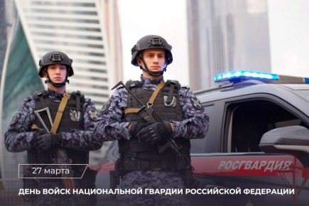 Поздравление Председателя СК России А.И. Бастрыкина с Днем войск национальной гвардии Российской Федерации