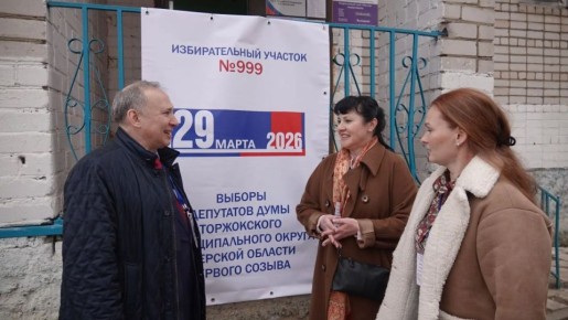 29 марта на выборах депутатов Думы Торжокского муниципального округа Тверской области первого созыва работают наблюдатели - представители от кандидатов и выдвинувших их политических партий, а также общественные наблюдатели –...