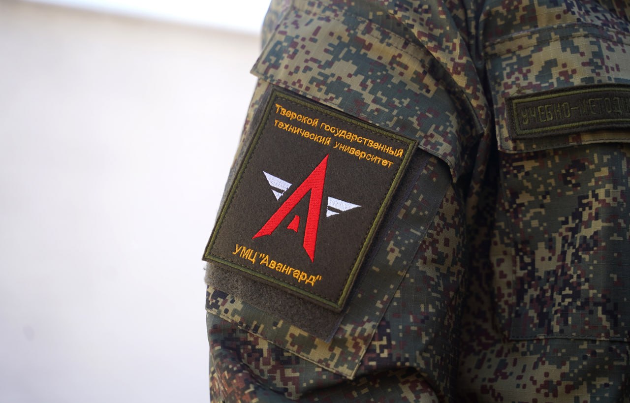 В областной столице на базе военно-учебного центра Тверского государственного технического университета состоялось торжественное открытие учебно-методического центра военно-патриотического воспитания молодежи «Авангард» В областной столице на базе военно-учебного центра Тверского государственного технического университета состоялось торжественное открытие учебно-методического центра военно-патриотического воспитания молодежи «Авангард»
