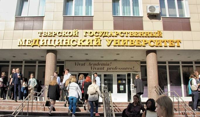 Тверской медуниверситет вошел в ТОП-100 лучших вузов России по мнению Forbes