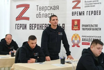 Профессиональные и управленческие навыки участников программы «Герои Верхневолжья» высоко оценили их наставники