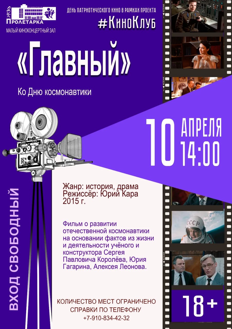 День космонавтики в Тверской области отметят фестивалем «Космос – это Я» и другими событиями, посвященными освоению космоса День космонавтики в Тверской области отметят фестивалем «Космос – это Я» и другими событиями, посвященными освоению космоса