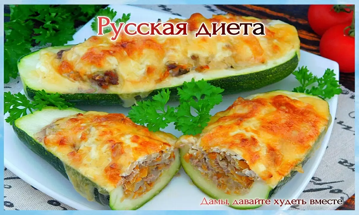 Фаршированные кабачки как здоровое решение для похудения