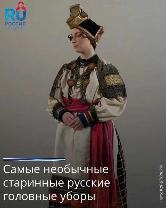 Самые необычные старинные русские головные уборы