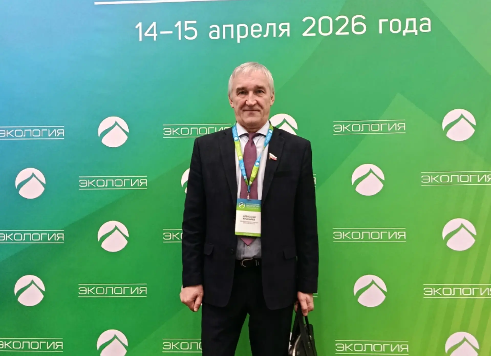 В Москве завершил работу XVII Международный форум «Экология» В Москве завершил работу XVII Международный форум «Экология»