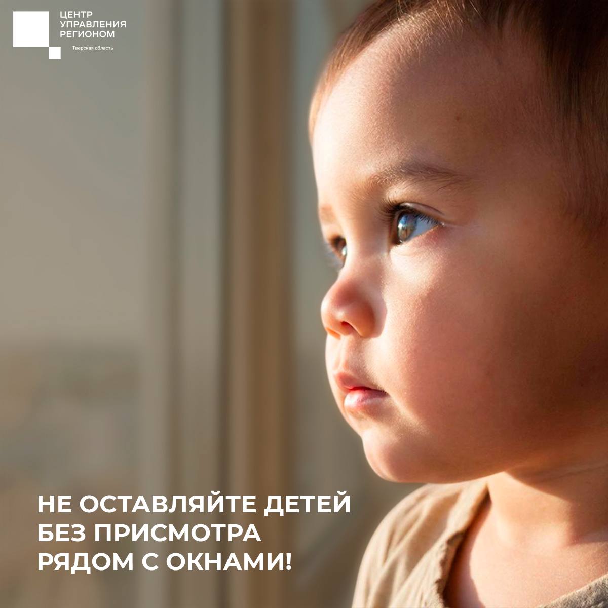 Окна – зона повышенной опасности