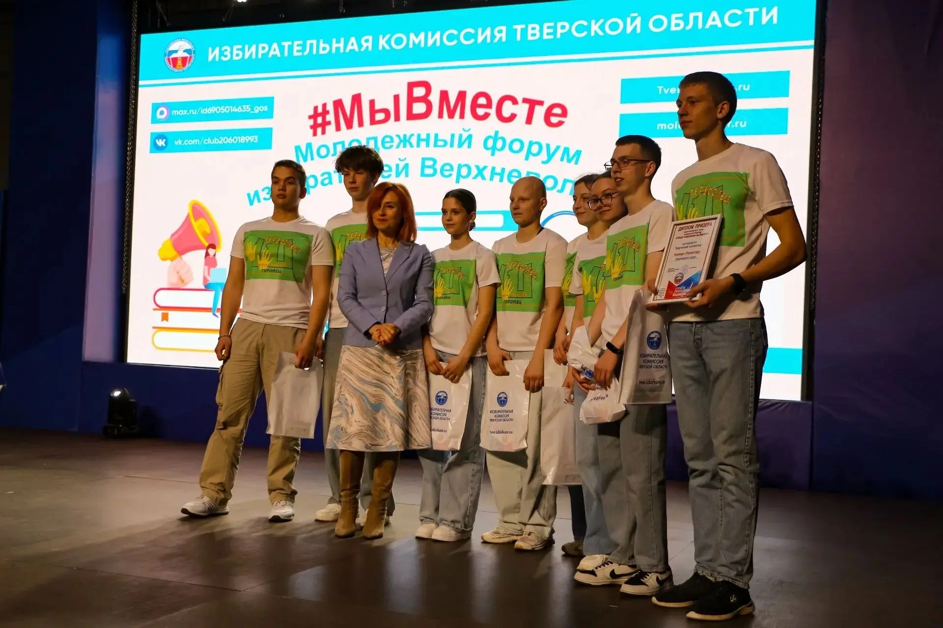 #МыВместе выбрали лучшую молодежную агитбригаду Тверской области! #МыВместе выбрали лучшую молодежную агитбригаду Тверской области!