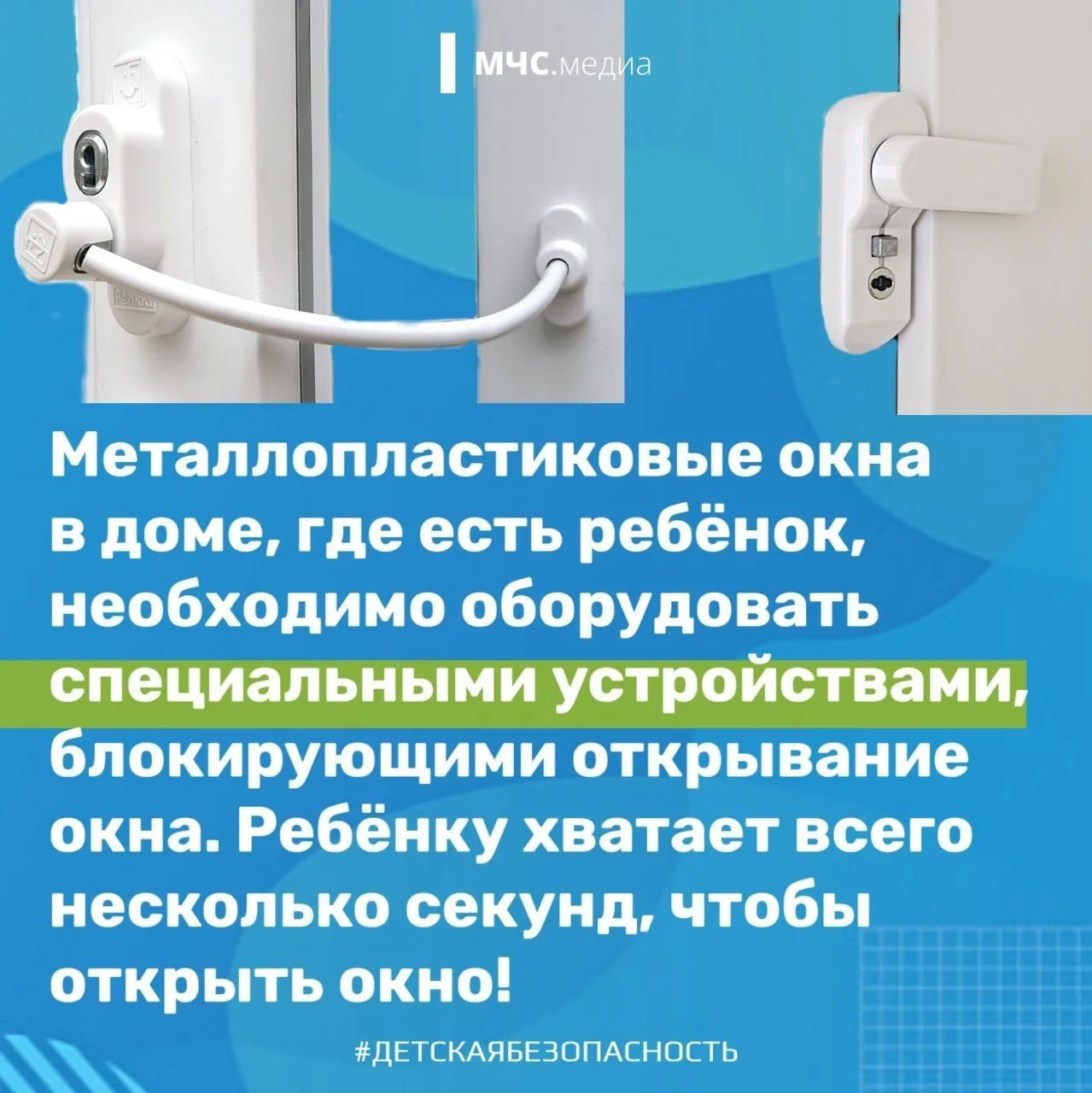 Жителям Тверской области напомнили, что открытые окна опасны для детей и могут привести к трагедии Жителям Тверской области напомнили, что открытые окна опасны для детей и могут привести к трагедии