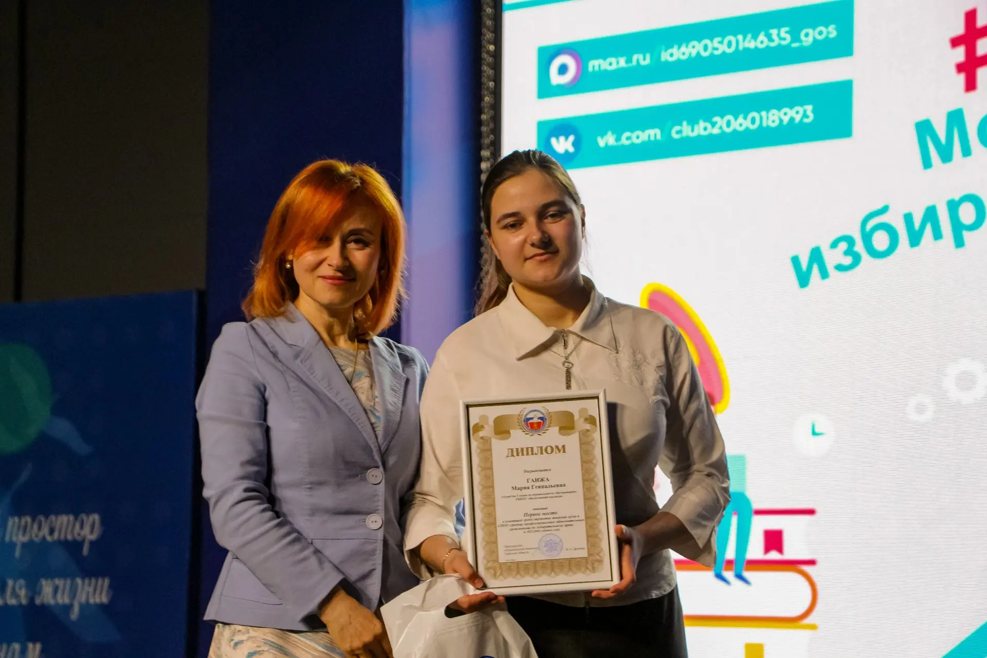 На Молодежном Форуме избирателей Верхневолжья «#МыВместе» вручены награды победителям студенческой Олимпиады по избирательному праву На Молодежном Форуме избирателей Верхневолжья «#МыВместе» вручены награды победителям студенческой Олимпиады по избирательному праву