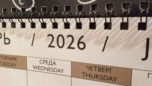 �� ���������, � ��������: ������� ���� �������� �������� � 2026 � 2027 �����