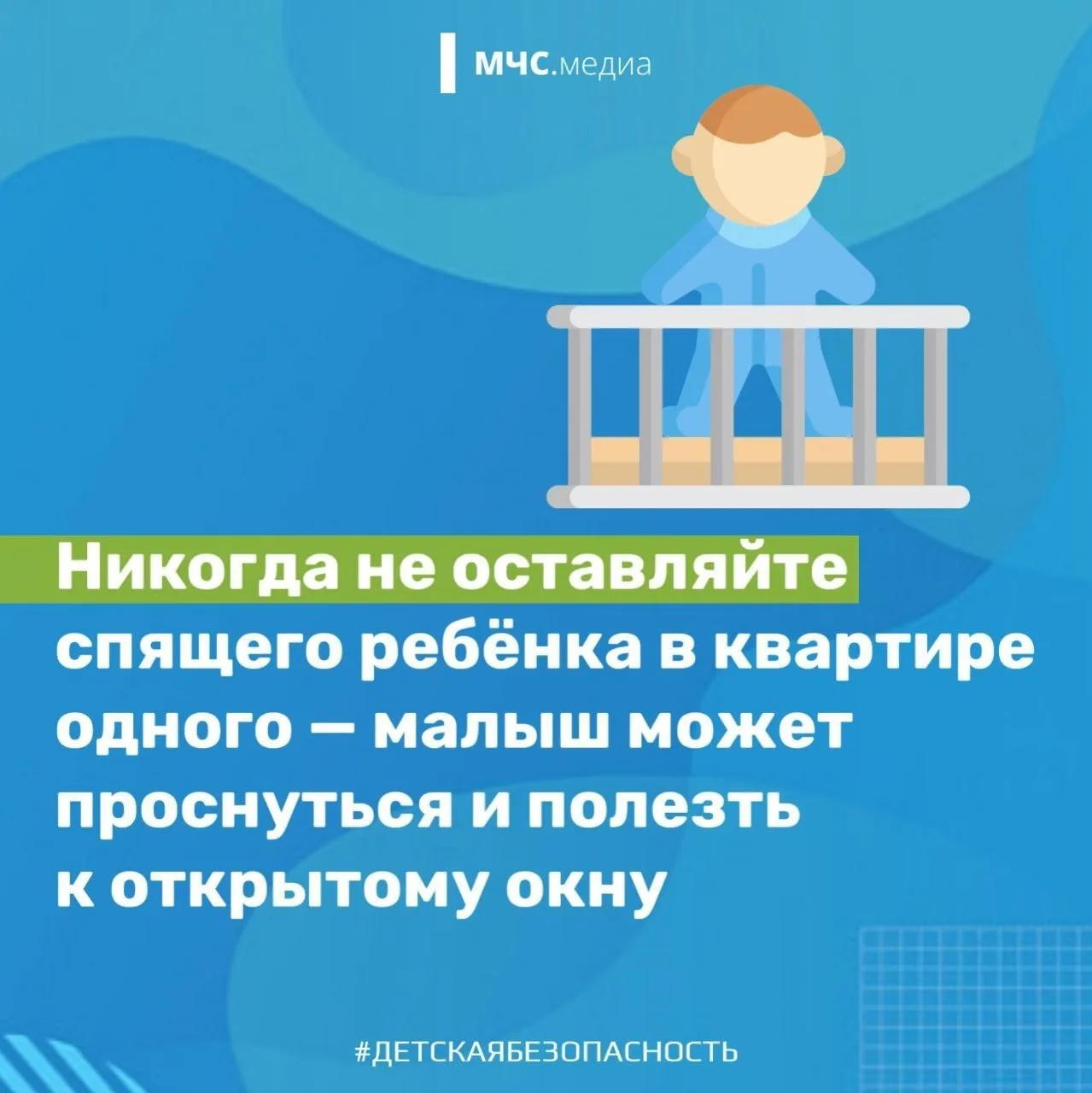 Жителям Тверской области напомнили, что открытые окна опасны для детей и могут привести к трагедии Жителям Тверской области напомнили, что открытые окна опасны для детей и могут привести к трагедии
