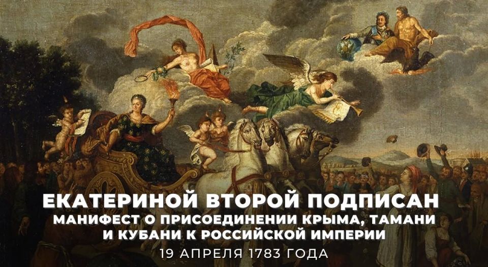 19 ������ 1783 ���� ������������ ���������� II ��� �������� �������� � ������������� ��������� �����������, ������ � ������ � ���������� ������� (1783 ���)