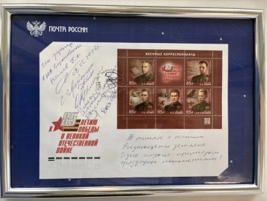 В Твери прошла церемония гашения марок в честь военкоров