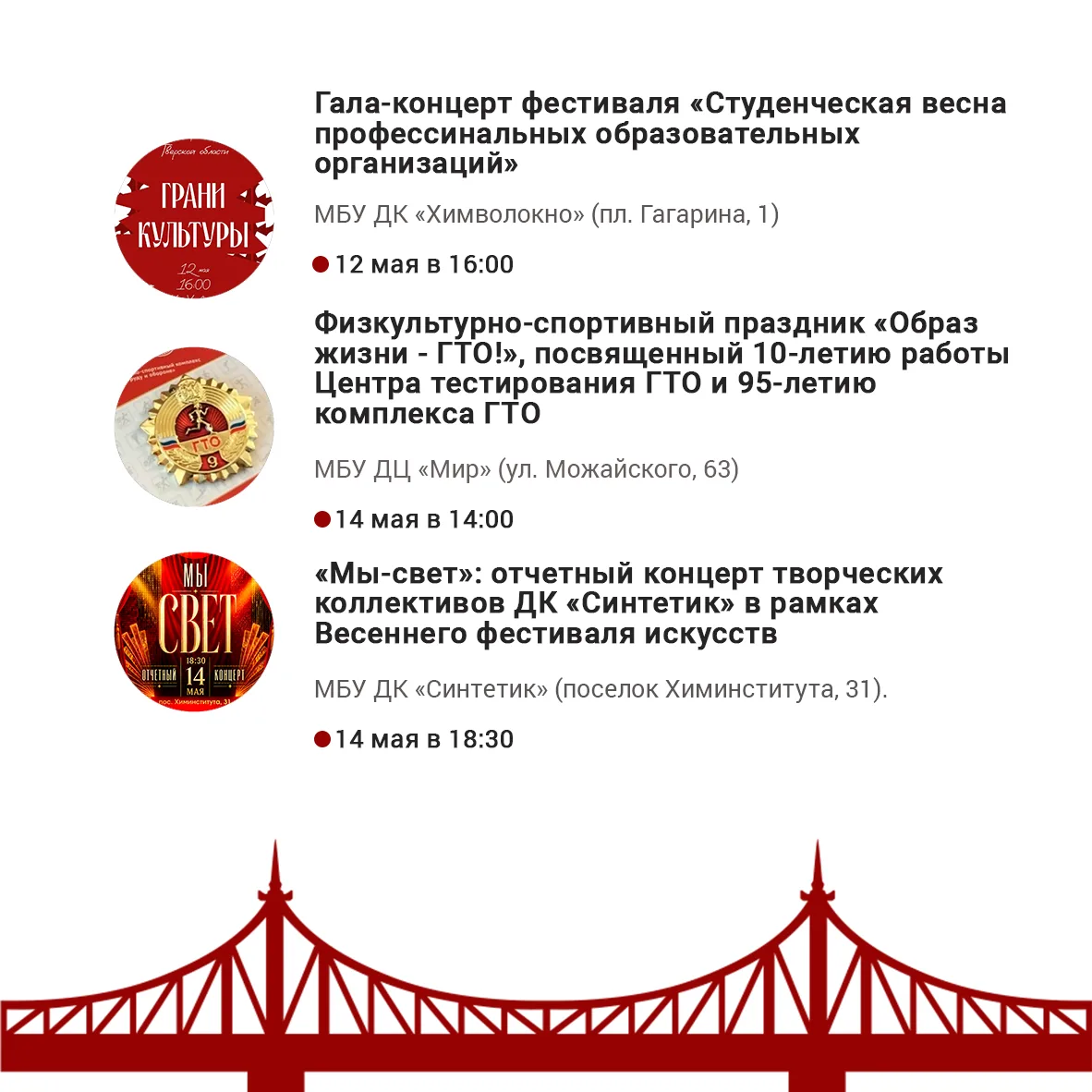О мероприятиях, которые пройдут в городе на этой неделе, рассказываем в нашей афише О мероприятиях, которые пройдут в городе на этой неделе, рассказываем в нашей афише