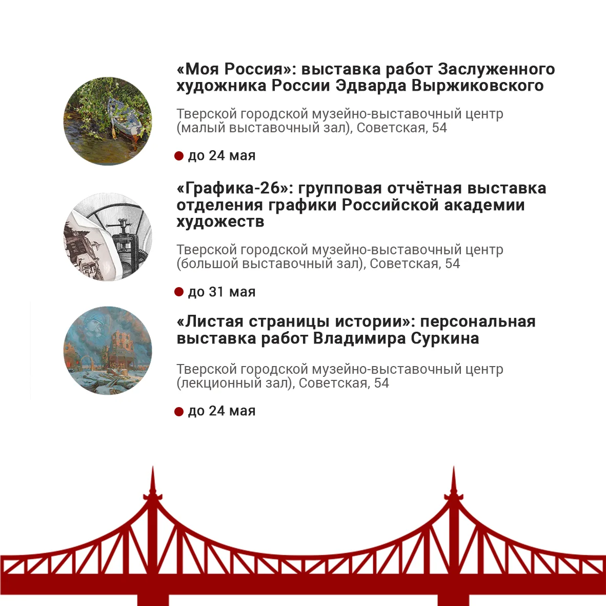 О мероприятиях, которые пройдут в городе на этой неделе, рассказываем в нашей афише О мероприятиях, которые пройдут в городе на этой неделе, рассказываем в нашей афише