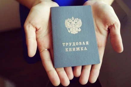 В Тверской области продавали трудовые книжки с фальшивыми данными