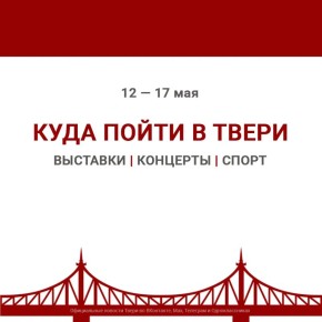 О мероприятиях, которые пройдут в городе на этой неделе, рассказываем в нашей афише