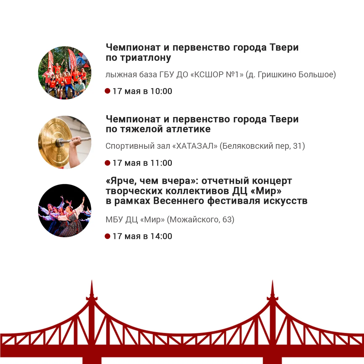 О мероприятиях, которые пройдут в городе на этой неделе, рассказываем в нашей афише О мероприятиях, которые пройдут в городе на этой неделе, рассказываем в нашей афише