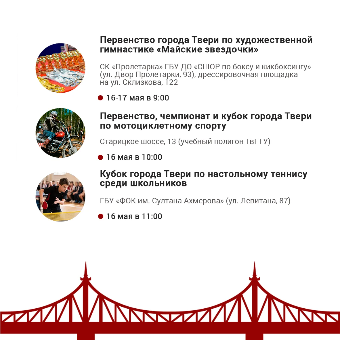 О мероприятиях, которые пройдут в городе на этой неделе, рассказываем в нашей афише О мероприятиях, которые пройдут в городе на этой неделе, рассказываем в нашей афише