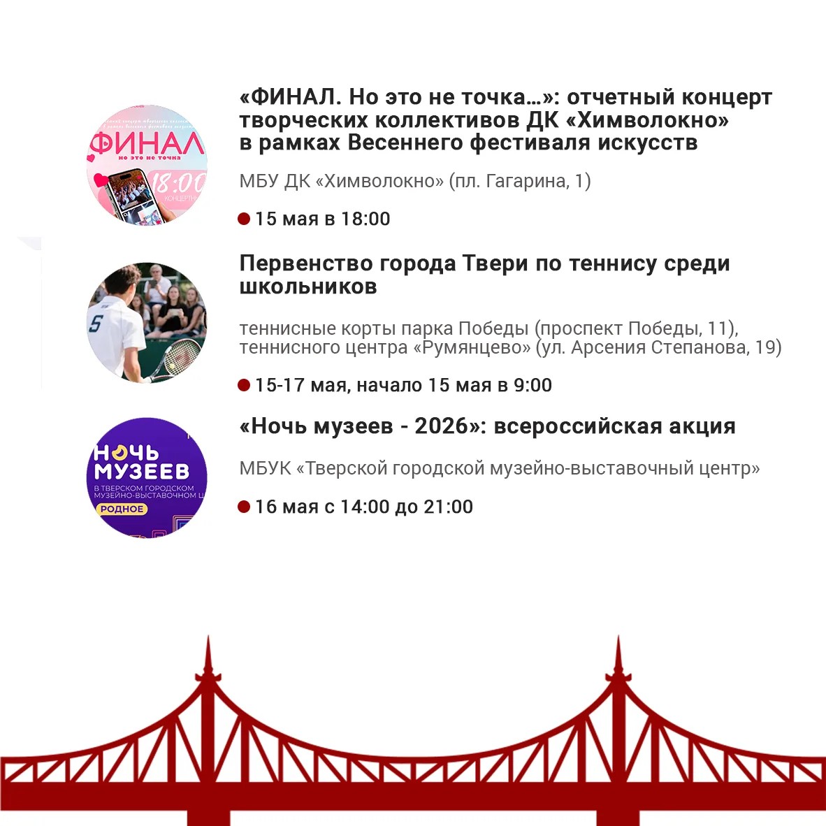 О мероприятиях, которые пройдут в городе на этой неделе, рассказываем в нашей афише О мероприятиях, которые пройдут в городе на этой неделе, рассказываем в нашей афише