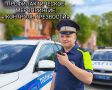 Госавтоинспекция города Твери информирует, с 15 по 17 мая в городе Твери состоится профилактическое мероприятие «Контроль трезвости»