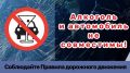 В Тверской области состоится профилактическое мероприятие «Контроль трезвости»
