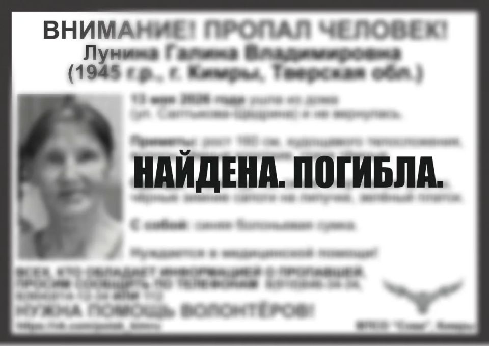 Пропавшую пенсионерку в Тверской области нашли погибшей