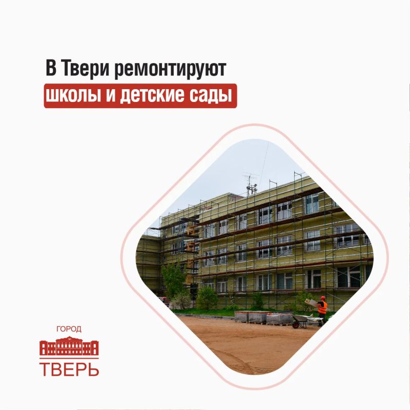 В тверских школах и детских садах продолжается ремонтная кампания, которая завершится к началу учебного года