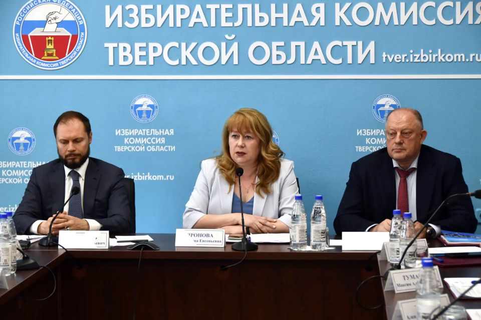 Участие в первом организационном заседании избирательной комиссии Тверской области состава 2026-2031 годов приняли глава региона Виталий Королев, председатель областного Законодательного Собрания Сергей Голубев, главный... Участие в первом организационном заседании избирательной комиссии Тверской области состава 2026-2031 годов приняли глава региона Виталий Королев, председатель областного Законодательного Собрания Сергей Голубев, главный...