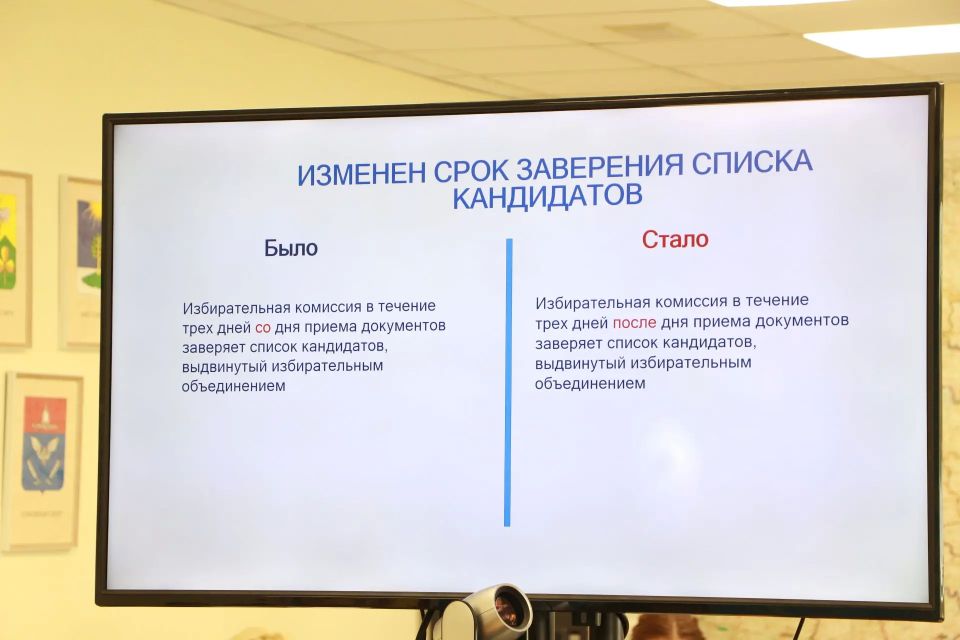 Избирательная комиссия Тверской области провела семинар-совещание с представителями региональных отделений политических партий Избирательная комиссия Тверской области провела семинар-совещание с представителями региональных отделений политических партий