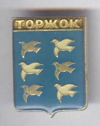 Вчера наш Торжок официально стал городом воинской доблести