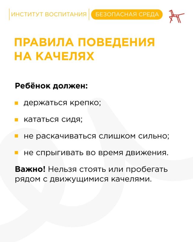 С приходом тепла улицы оживают: дети всё чаще выбегают во двор, а детская площадка становится любимым местом встреч С приходом тепла улицы оживают: дети всё чаще выбегают во двор, а детская площадка становится любимым местом встреч