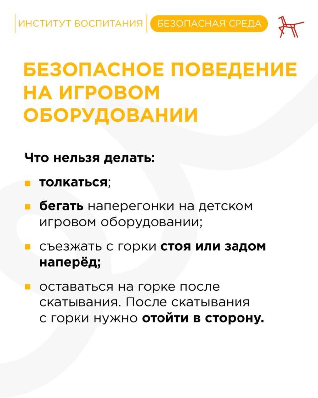 С приходом тепла улицы оживают: дети всё чаще выбегают во двор, а детская площадка становится любимым местом встреч С приходом тепла улицы оживают: дети всё чаще выбегают во двор, а детская площадка становится любимым местом встреч