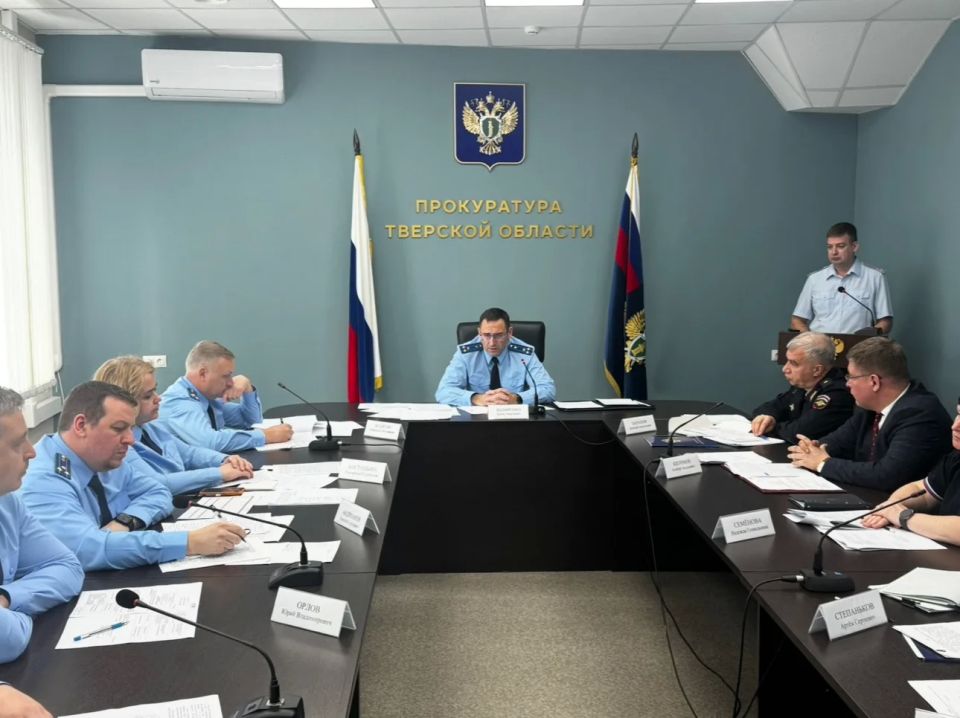 В прокуратуре Тверской области под председательством Дениса Назаренко прошло координационное совещание руководителей правоохранительных органов региона по борьбе с киберпреступлениями В прокуратуре Тверской области под председательством Дениса Назаренко прошло координационное совещание руководителей правоохранительных органов региона по борьбе с киберпреступлениями