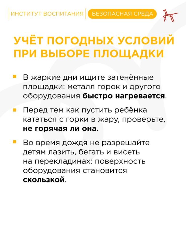С приходом тепла улицы оживают: дети всё чаще выбегают во двор, а детская площадка становится любимым местом встреч С приходом тепла улицы оживают: дети всё чаще выбегают во двор, а детская площадка становится любимым местом встреч